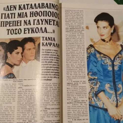 Radio Tileorasi Magazine #1143 11-17 January 1992 used