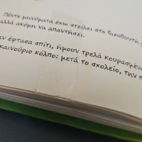 Diary of a Wimpy Kid 3 The Last Straw used, Greek edition