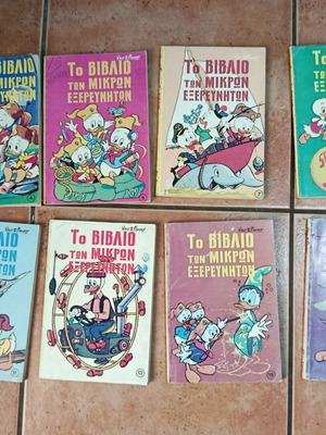 The Book of Little Explorers set of 8 volumes, like new