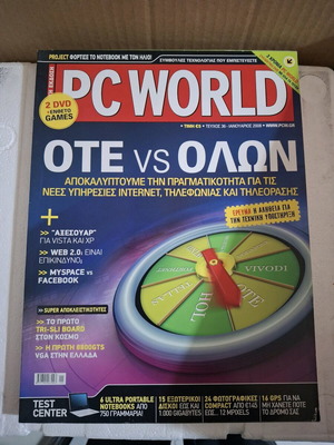 Pc World issue 36 January 2008 like new