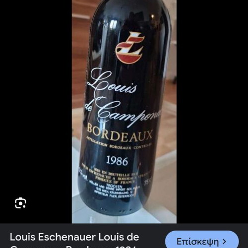 Collectible French wine Bordeaux Louis De Camponac 1986 new