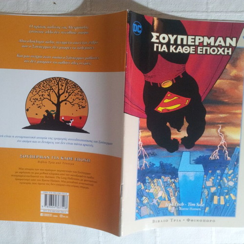 Superman Gia Kathe Epohi Books 1-4 like new