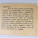  15 x Καρτες Ηρωες 1821 Τσικλοποιια LEBON
