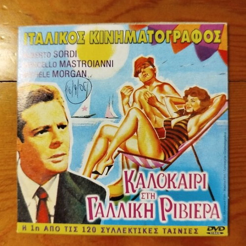 Who Thanasis!! Dual DVD with Greek and Italian classic movies, like new
