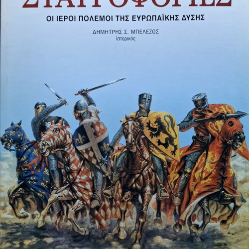 Crusades and Vikings magazines like new