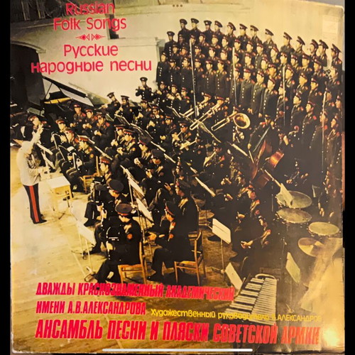 Russian Folk Songs LP μεταχειρισμένο