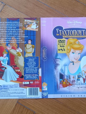 Cinderella II DVD cover used
