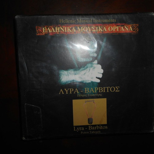 Lyra Barbito CD used, Hellenic musical instruments, Petros Tabouris