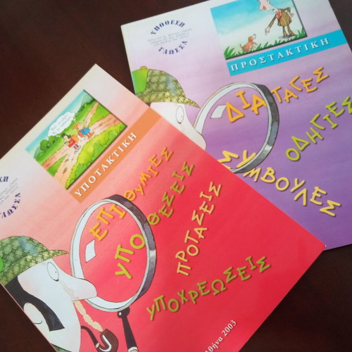 Grammar books new, subjunctive and imperative, set of two