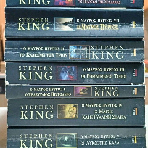 Stephen King The Dark Tower book collection used, volumes 1-7