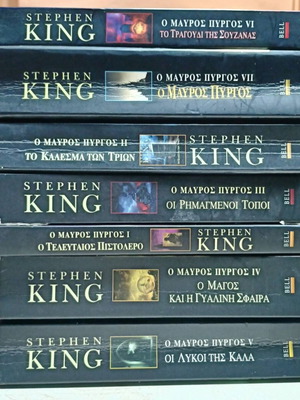 Stephen King The Dark Tower book collection used, volumes 1-7