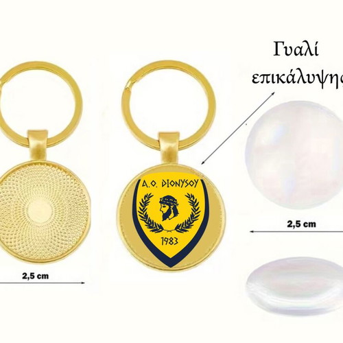 AO Dionysou 1983 keychain new, sports collectible