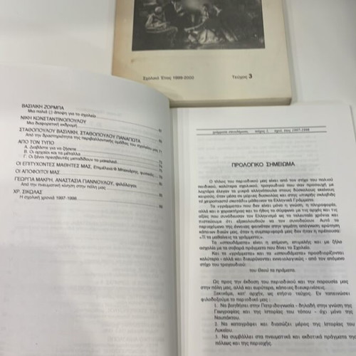 Grammata Spoudamata issues 1 and 3 new