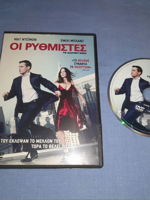 Οι Ρυθμιστές DVD μεταχειρισμένο, φαντασίας με υπότιτλους