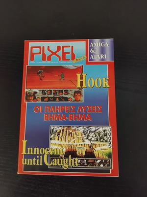 Pixelmania magazine insert used