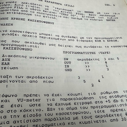 NSP 512 EPROM & PROM programmer used, Greek made by RELEC