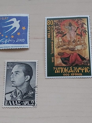 Γραμματόσημα μεταχειρισμένα, πακέτο 120 ελληνικά και ξένα λίγα αχρησιμοποίητα