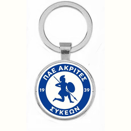Μπρελόκ Ακρίτες Συκεών καινούργιο, με επικάλυψη ακρυλικό γυαλί
