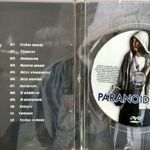 Paranoid Park DVD like new with Greek subtitles