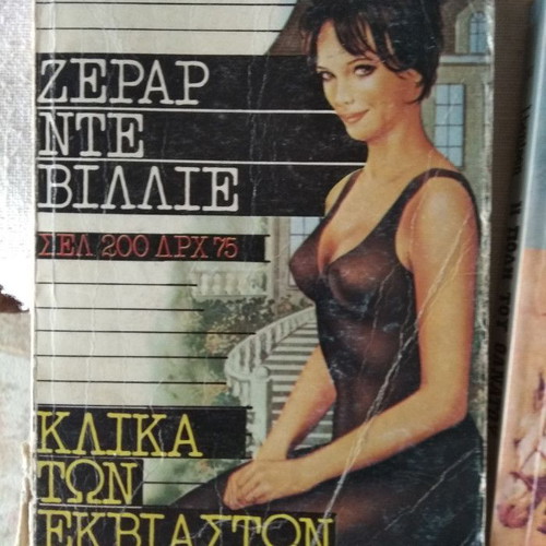 SAS detective novel "Klik ton Ekbiaston" by Gerard de Villiers used