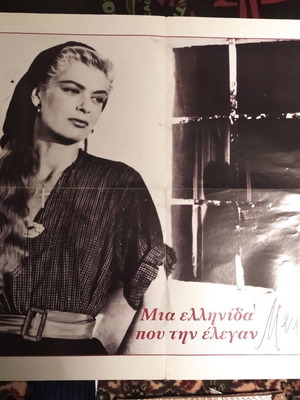 Melina Merkouri poster used