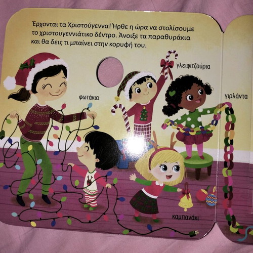 Ho Ho Ho Christmas Is Here children's book like new