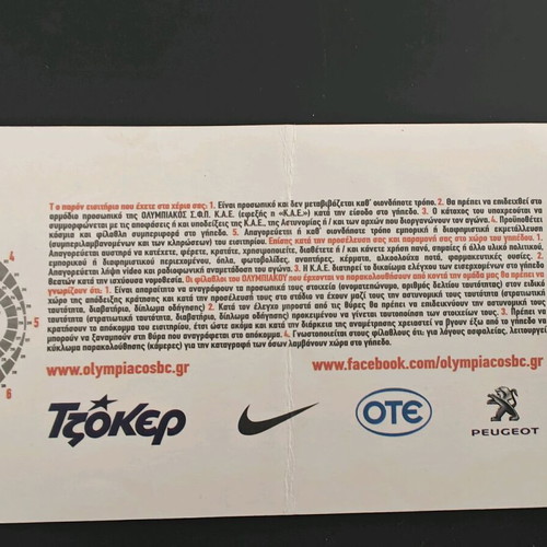 Olympiacos basketball ticket used from Olympiacos vs Efes game