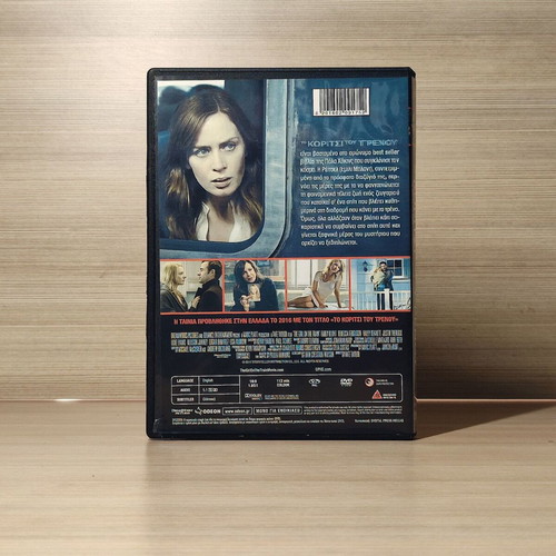 The Girl on the Train DVD with Greek subtitles