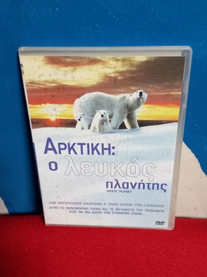 Arctic White Planet DVD used, documentary with subtitles