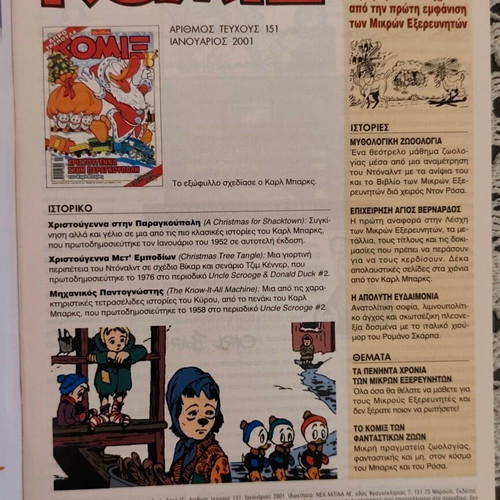 Komix 151 Christmas Issue Like New