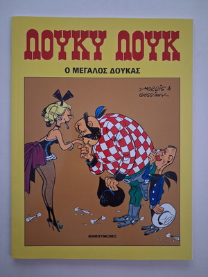 Lucky Luke O Megalos Doukas comic book new