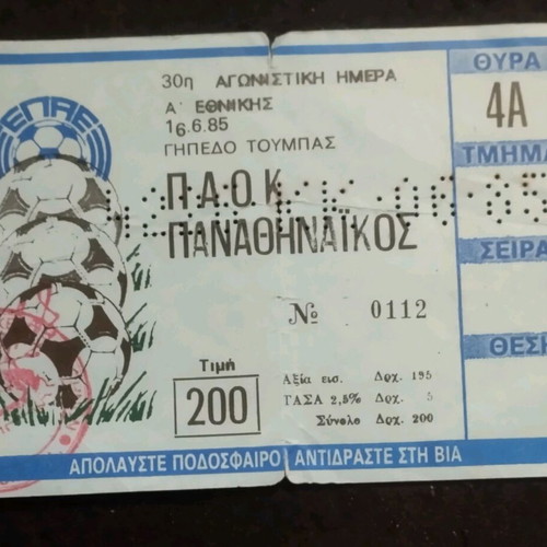 PAOK Panathinaikos 1985 Ticket used