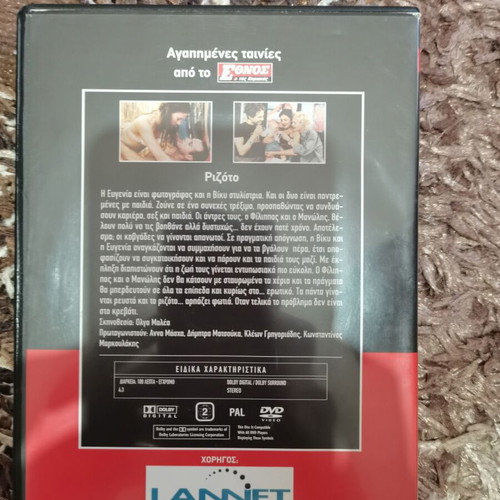 Rizoto DVD like new, dubbed