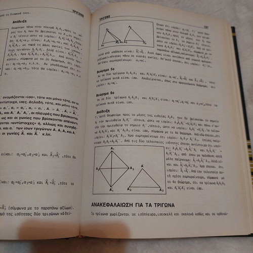 Modern Didaktiki Mathimatika Volume 12 like new