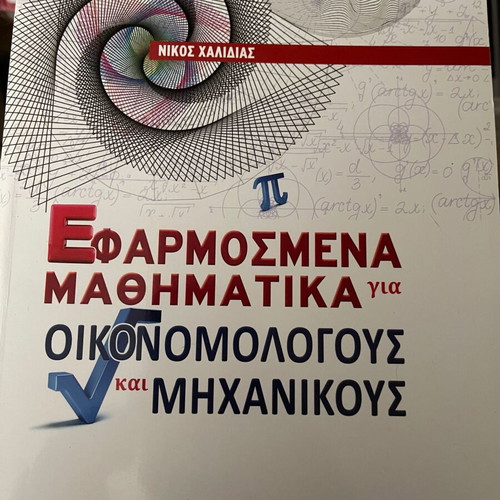 Applied Mathematics for Economists and Engineers by Nikos Chalidias new
