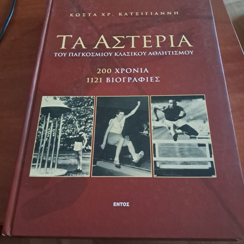 Ta Asteria hardcover book new, hobby genre