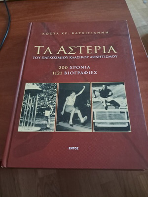 Ta Asteria hardcover book new, hobby genre
