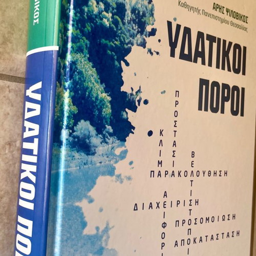 Water Resources new academic book