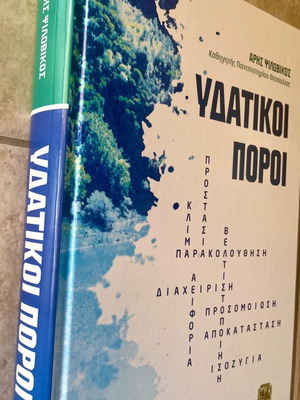 Water Resources new academic book