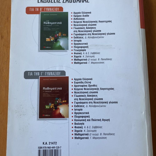 Mathematics Grade 8 Workbook Savvalas