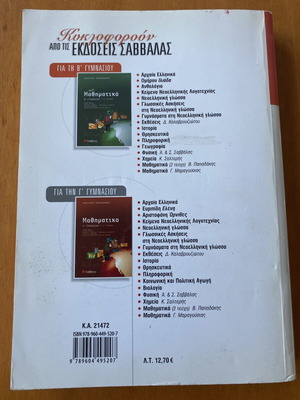Mathematics Grade 8 Workbook Savvalas