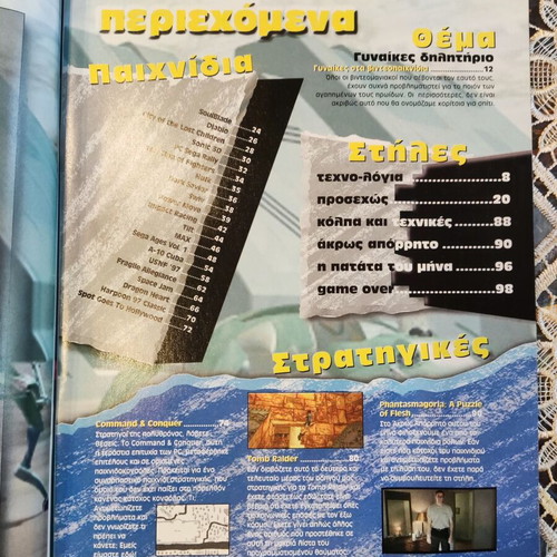 Games magazine issue 4 April 1997, retro collectible