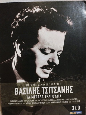 Vasilis Tsitsanis Ta Megala Tragoudia CD used, laiko