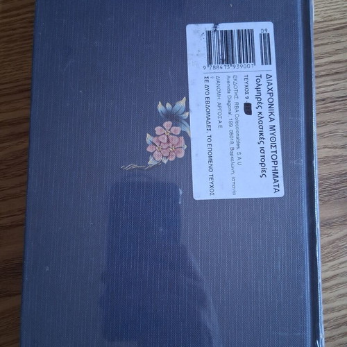 Jane Austen Persuasion Cranford Collection book