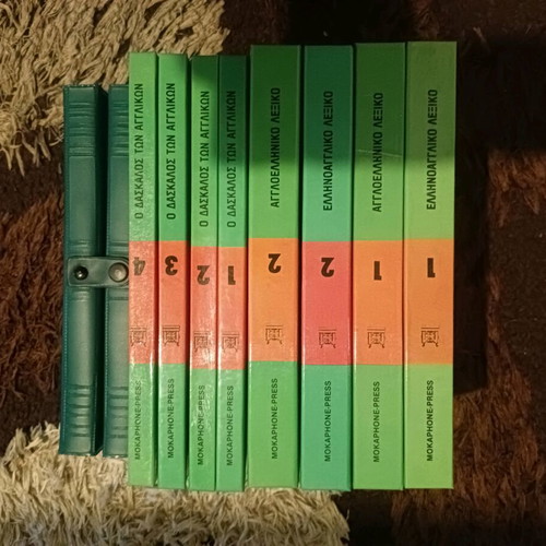 O Daskalos ton Anglikon set like new with books and cassettes