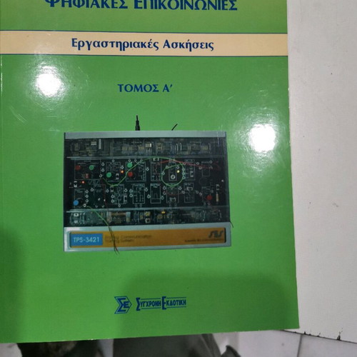 Digital communications new