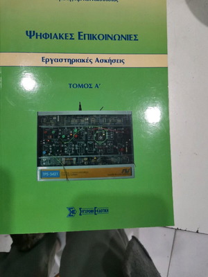 Digital communications new