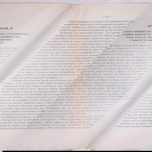 History of Crete by Panagiotis Kriaris, 3 used books