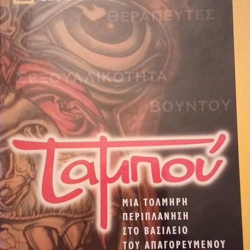 Taboo 4 DVD new, National Geographic documentary with subtitles