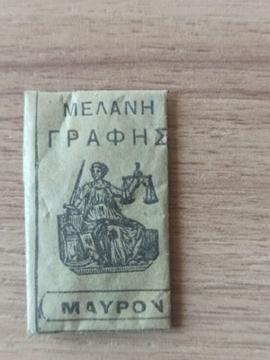 Collectible ink powder sachet VELKAR like new, black color 1950s